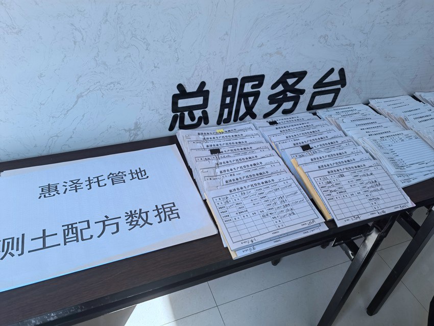 德惠市惠泽农业生产专业合作社服务记录手册。人民网记者 马俊华摄